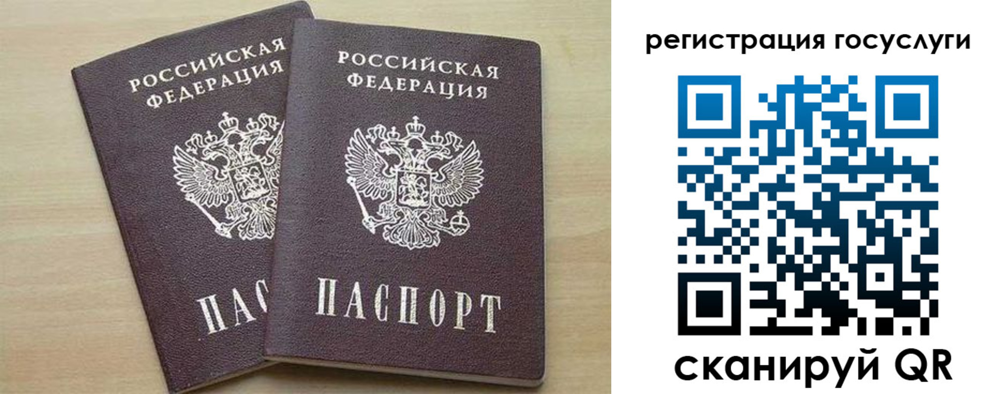 временная регистрация госуслуги в Шелехове
