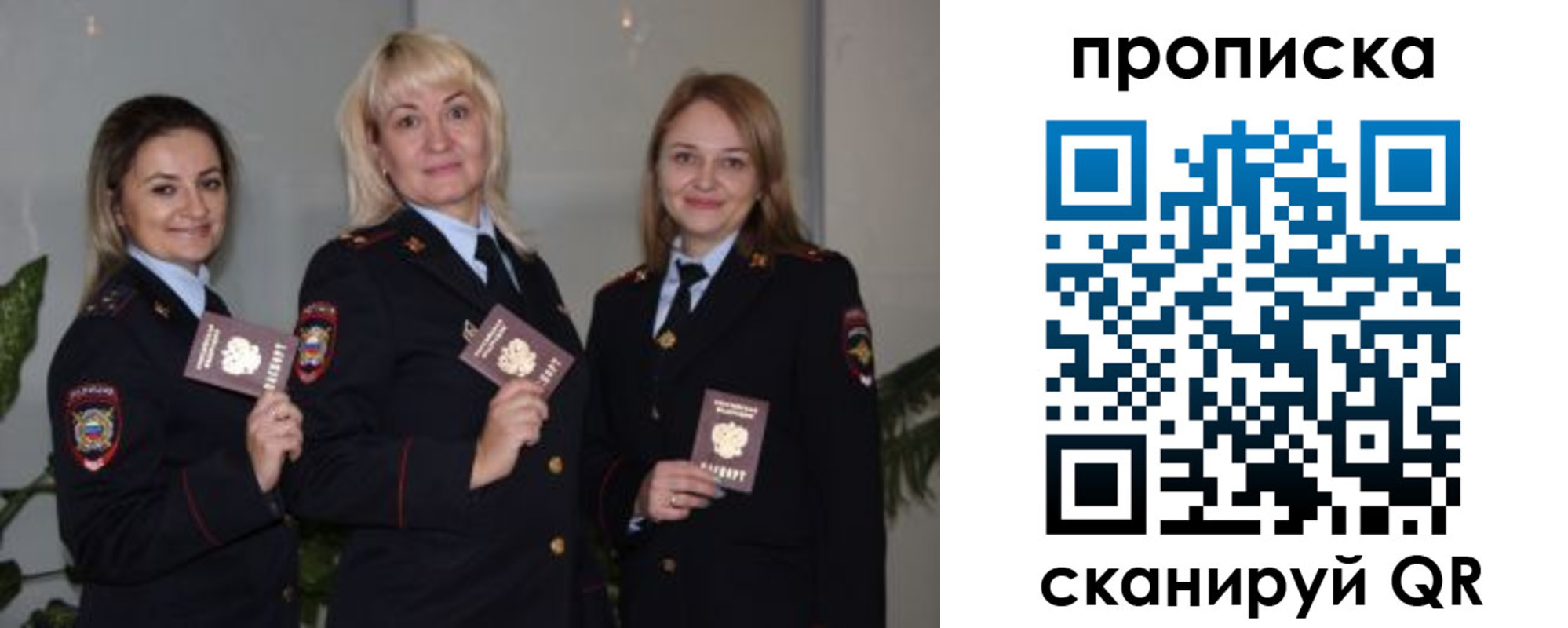 прописка для школы в Шелехове