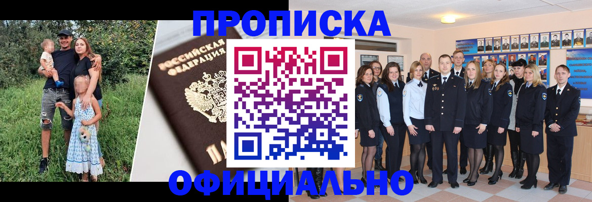 временная регистрация собственник в Шелехове