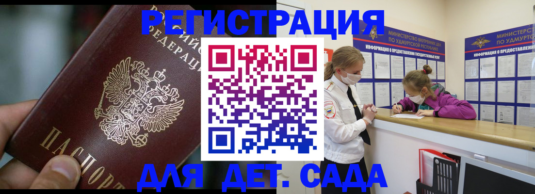 регистрация для школы в Шелехове