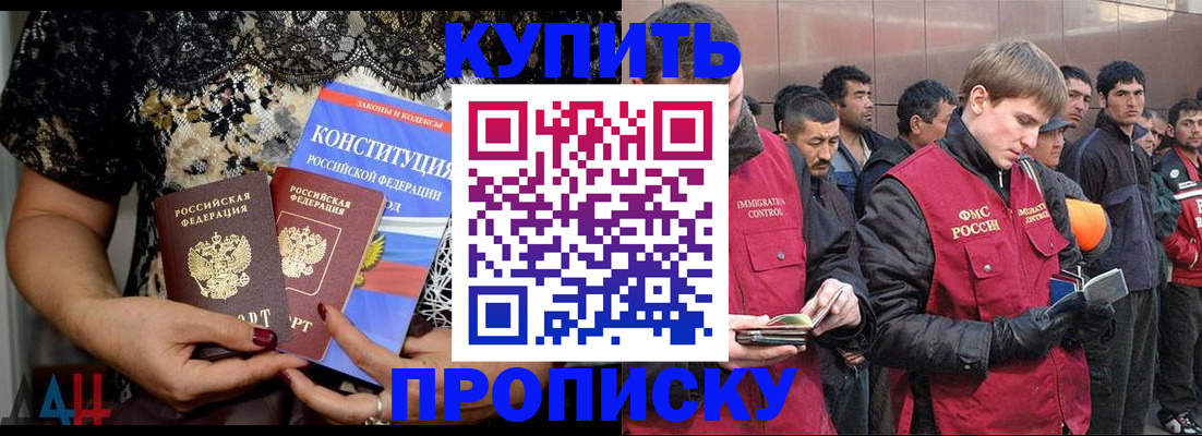 миграционный учет в Шелехове